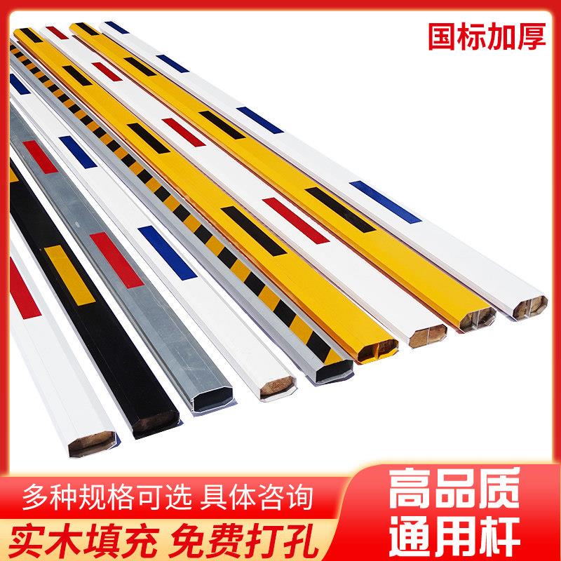 包邮停车场栅栏机杆直杆社区升降起落杆门禁栏杆门卫阻车杆铝合金