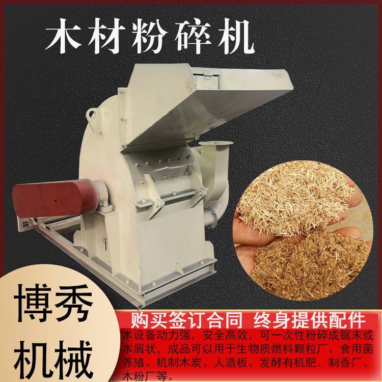 双进料口木材粉碎机原木切屑削片机木头秸秆竹子破碎机高产量
