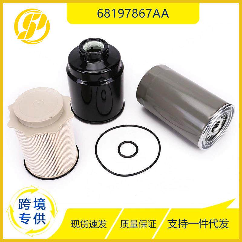 68197867AA适用13-18道奇公羊燃油滤清器水分离器机油滤清器套装