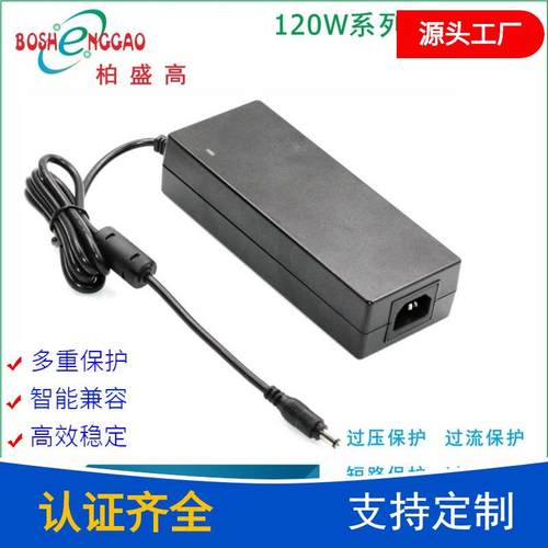供应12V10A24V5A电源适配器CEKC认证120W带PFC开关电源