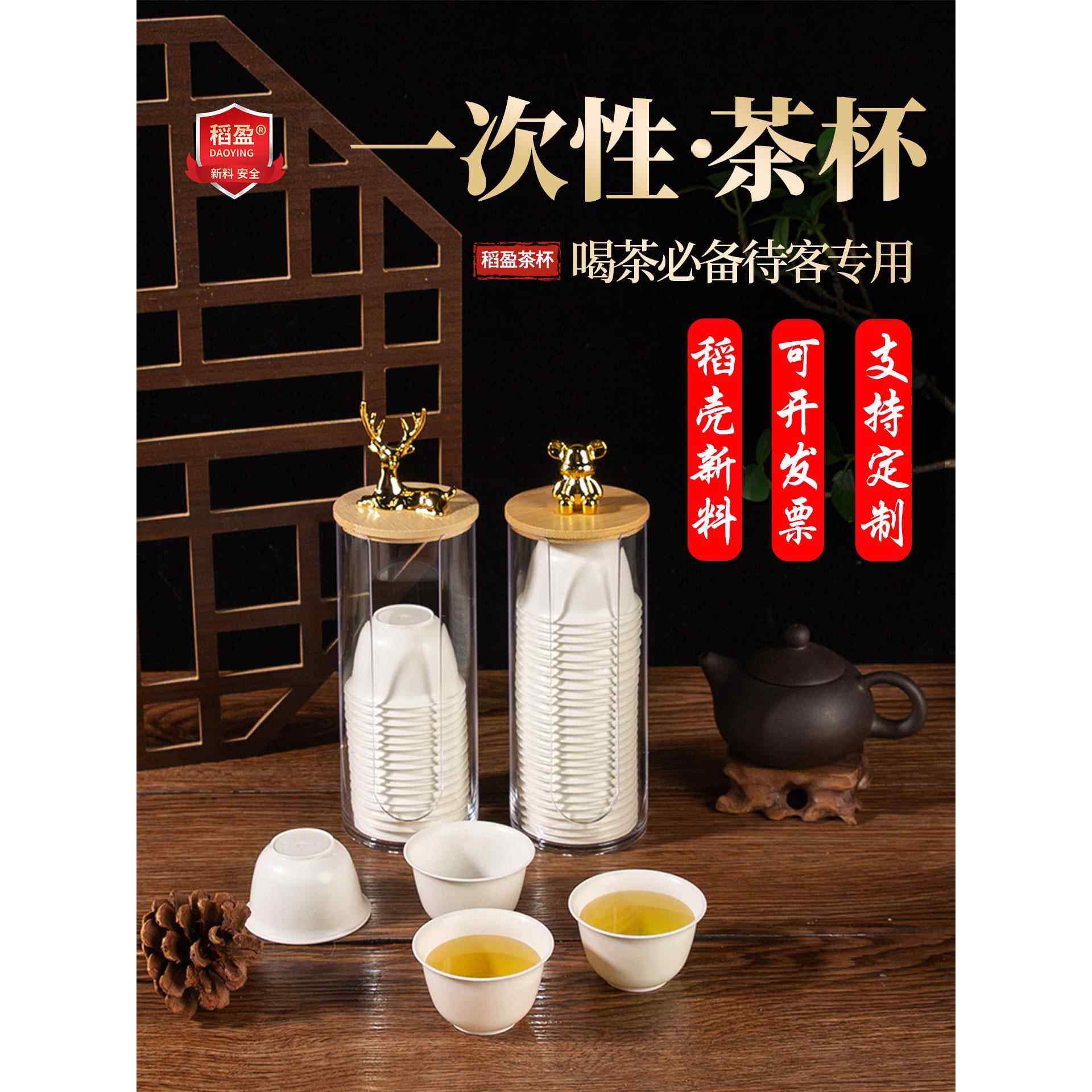 一次性功夫茶杯稻壳稻香杯即弃杯便携旅行茶具办公家用喝茶杯加厚,餐饮具,一次性茶具,淘宝优惠券,粉丝福利购,淘宝优惠卷