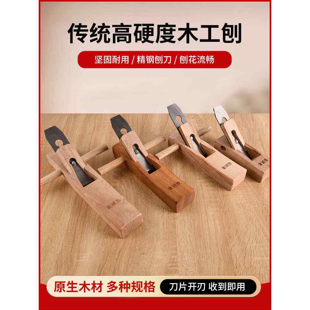 老式手工木工手刨床多功能刨床木匠手推刨床木刨床迷你刨床工具集