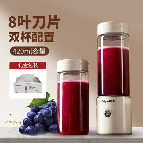 高档格立高携式榨便汁机迷你家用功能汁电动碎冰炸水果汁机小型榨