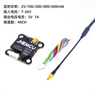 JHEMCU津航600mW 20*20图传发射器FPV穿越机VTX20-600 5.8G发射机