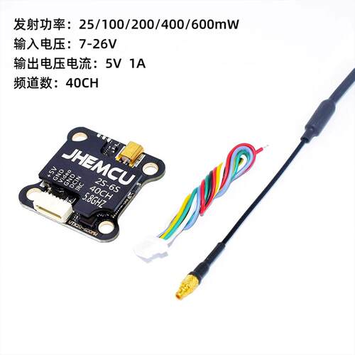 JHEMCU津航600mW 20*20图传发射器FPV穿越机VTX20-600 5.8G发射机