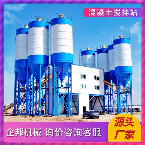 工程站JS15001000搅拌机HZS75混凝土搅拌站商品工程机械设备
