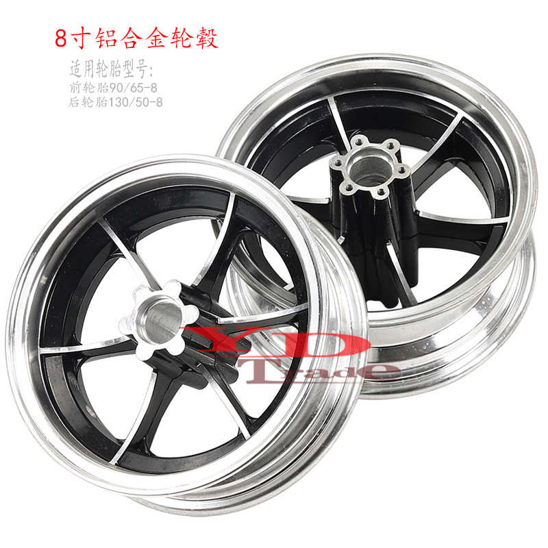 小型摩托车跑车90/65-8轮胎130/50-8寸铝合金轮毂8寸轮圈前后轮毂