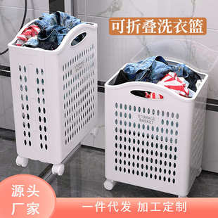 浴室阳台折叠脏衣篮 脏衣篓家用卫生间脏衣服大容量带滑轮收纳筐