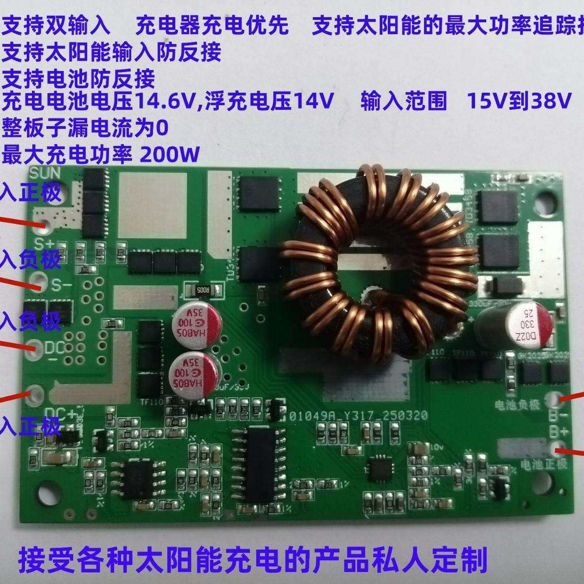 太阳能充电控制器储能电源芯片智能控