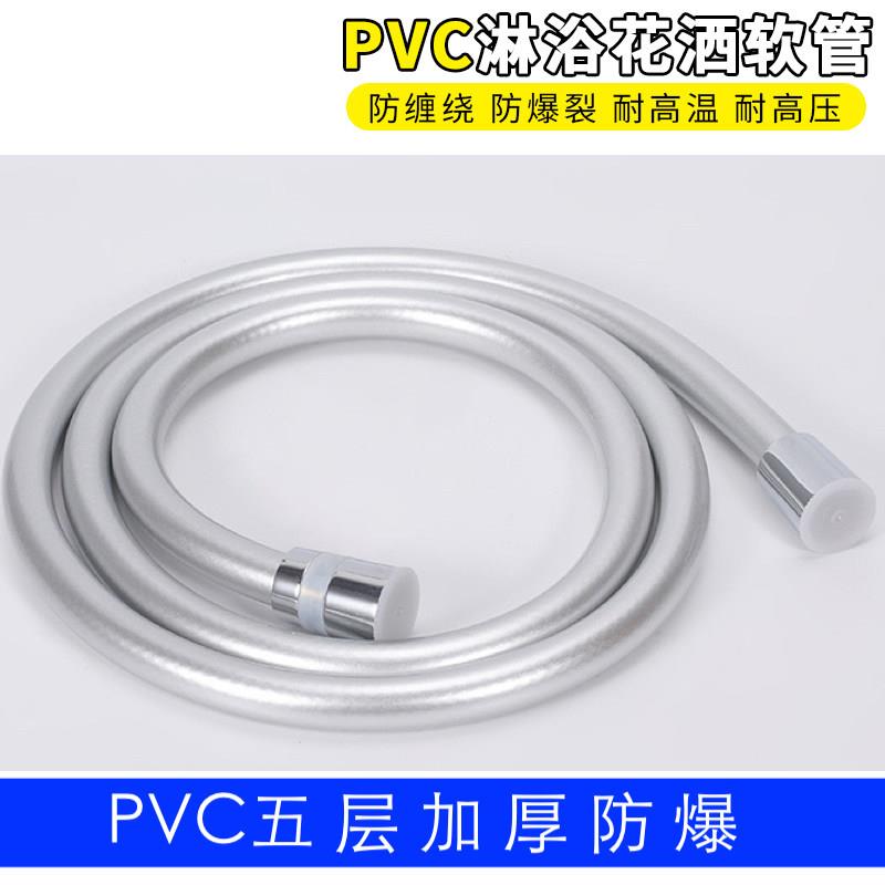 PVC软管花洒喷头专用软管 热水器淋浴管配件适配takagi sanei花洒