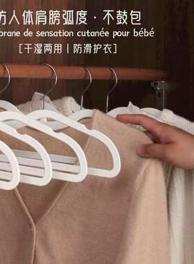1MAP肤感膜衣架哑光液态硅胶节省垂直空间短颈衣架矮脖子白色