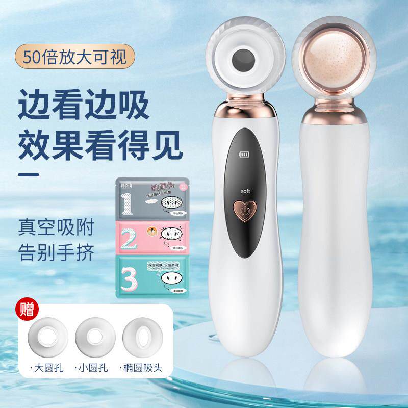 新款充电可视化黑头仪家用毛孔清洁仪蓝光洁面电动去吸黑头神仪器