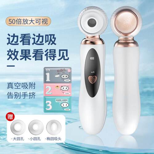 新款充电可视化黑头仪家用毛孔清洁仪蓝光洁面电动去吸黑头神仪器