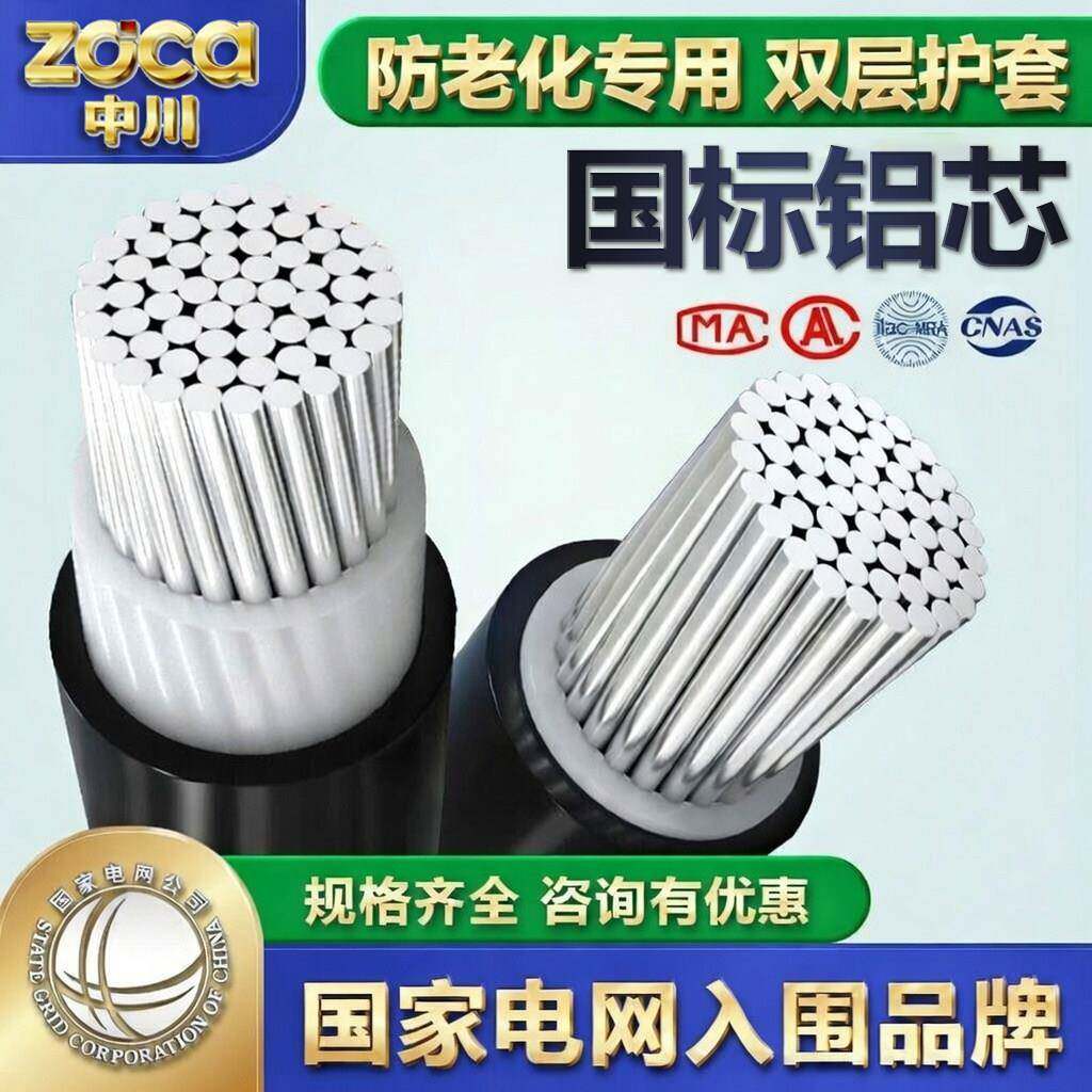 国标铝芯电缆线单芯35 95 120 150 240 300 630平方架空铝线电线
