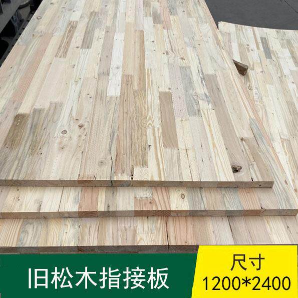 24mm-8mm烘干松木旧集成材门芯料指接板实木烘干木材木门门边料