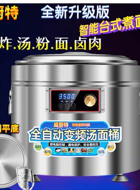 台式煮面桶商用40型电热煮面炉节能麻辣烫熬粥锅汤粥炉熬汤保温桶