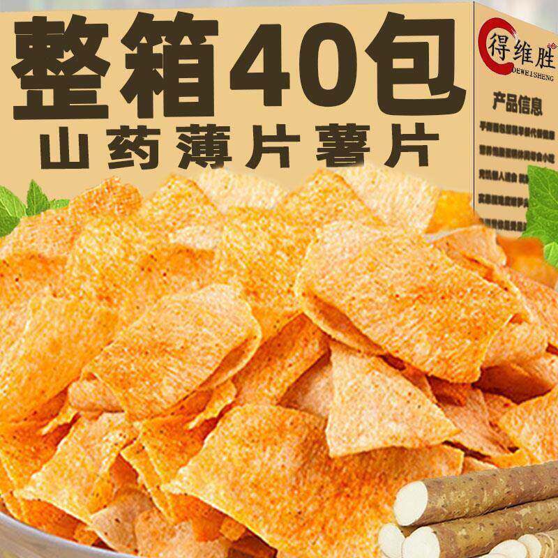 铁棍山药薄片脆片大包装铁棍香酥薯片整箱休闲 办公室休闲 零食小