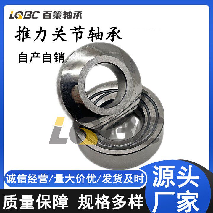 厂家现货推力关节轴承GX42/K(A)多规格推力关节轴承
