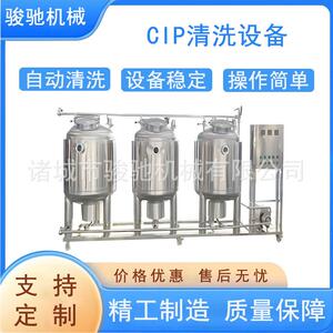 CIP清洗系统设备食品厂分体式全自动半自动酸碱热水就地清洗系统