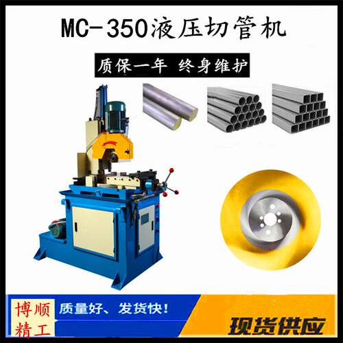 全自动水切割机355半自动液压切管机无毛刺金属45角度下料机