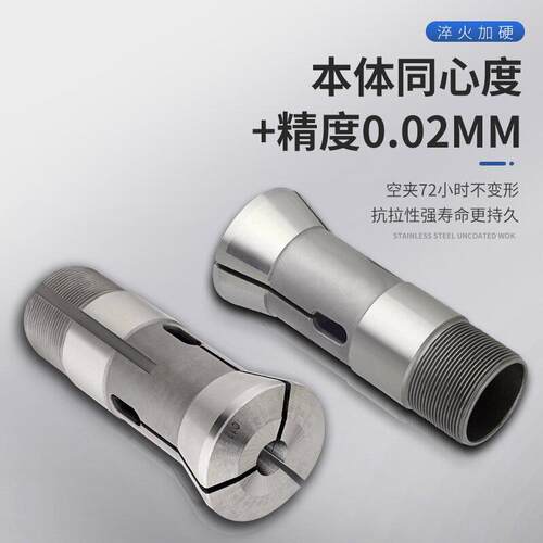 15夹头夹头20弹簧北50型车床型车床新发型型光圆孔夹头自动25型32
