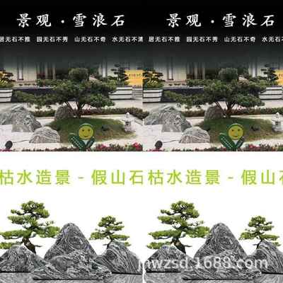 园林假商山ORJ石片庭院景片观石头切片价格场雪石组图花片
