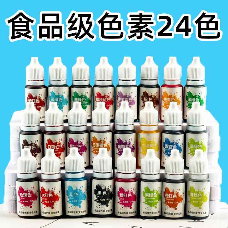 可食用色素儿童实验手工做泥材料起泡胶调色专用食品级24色全套装
