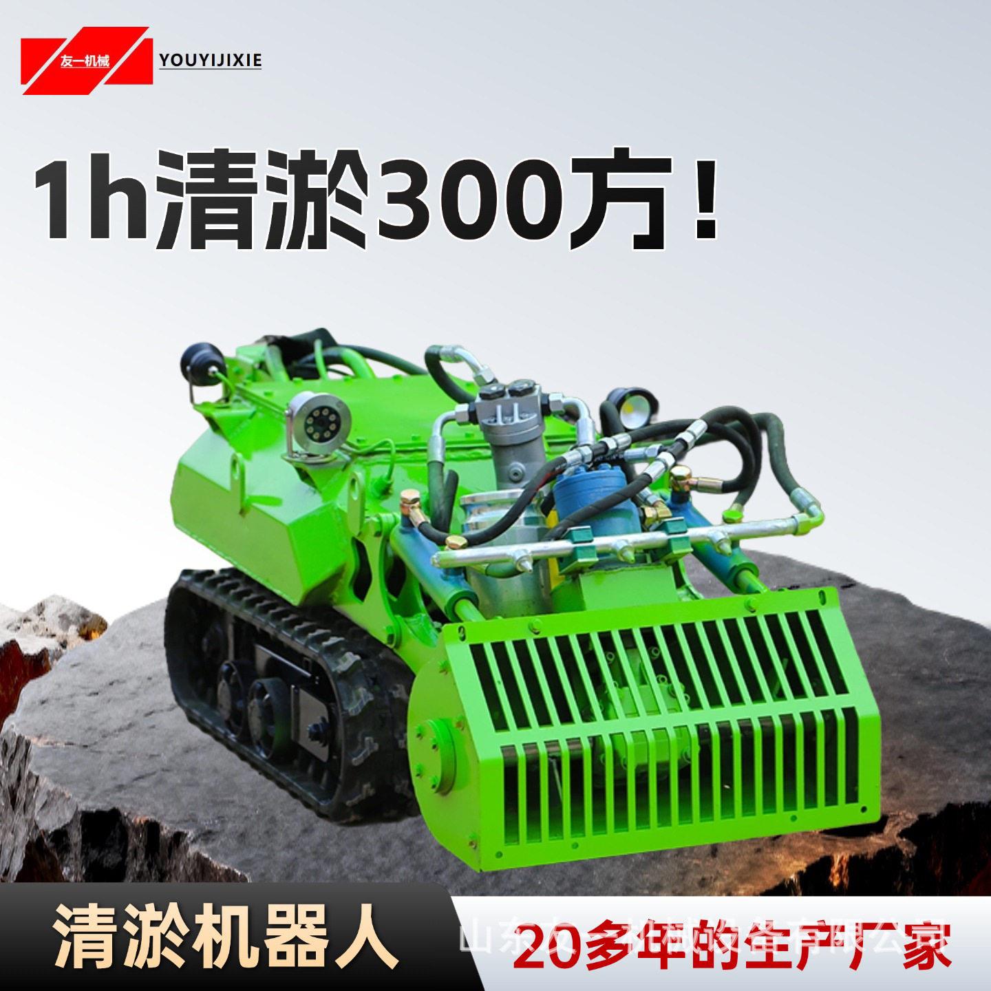 管道箱涵淤污水池清淤履带式清化机工厂沉淀池水下清淤机器人