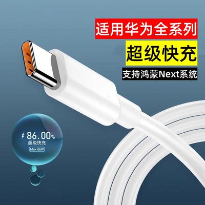 100W超快充加粗6A数据线带传输