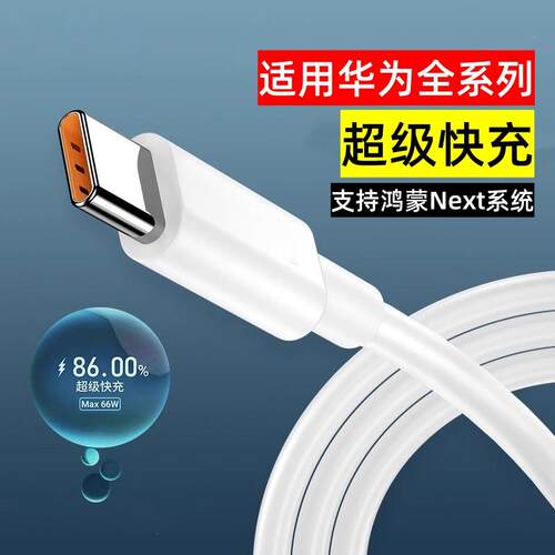 100W超快充加粗6A数据线带传输
