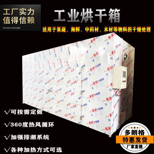 天然气加热不锈钢烘干箱木薯烘干设备箱式烘干机果脯地烘干箱