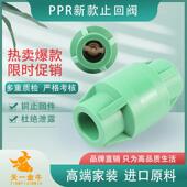 天一 金牛202532PPR止回阀止逆阀逆止阀4分1寸PPR水管管件配件