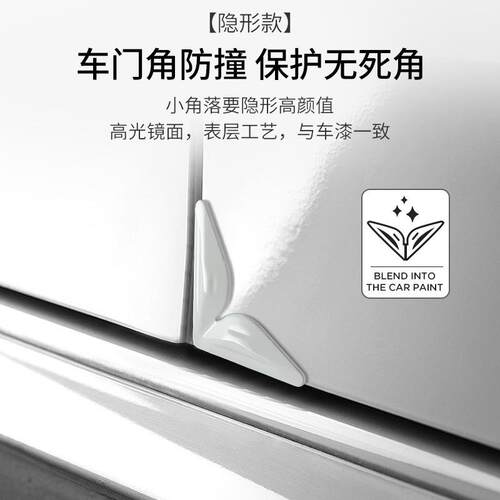 汽车车门角隐形透明无痕防撞贴车载门边防擦刮蹭保护胶条贴装饰