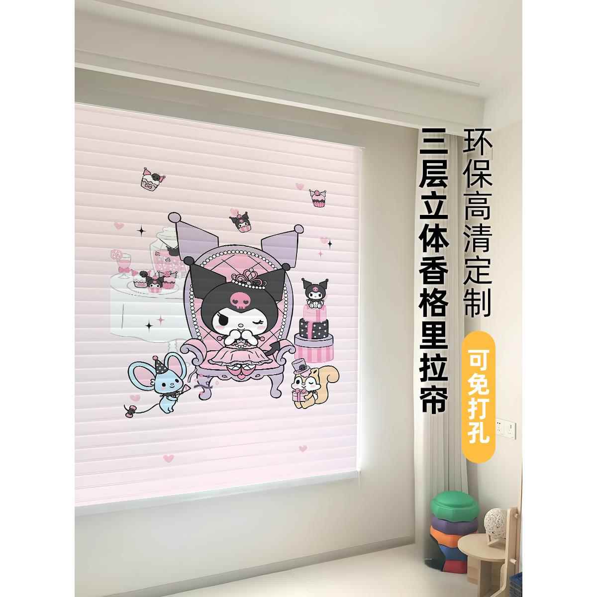 香格里拉儿童房、女童房窗帘定制卧室软纱窗帘无冲孔百叶窗遮阳卷