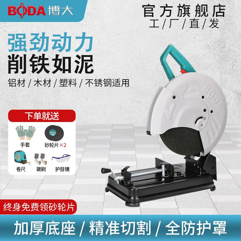 博大多角度355钢材机大功率型材切割机14寸切割机木材钢材角铁机