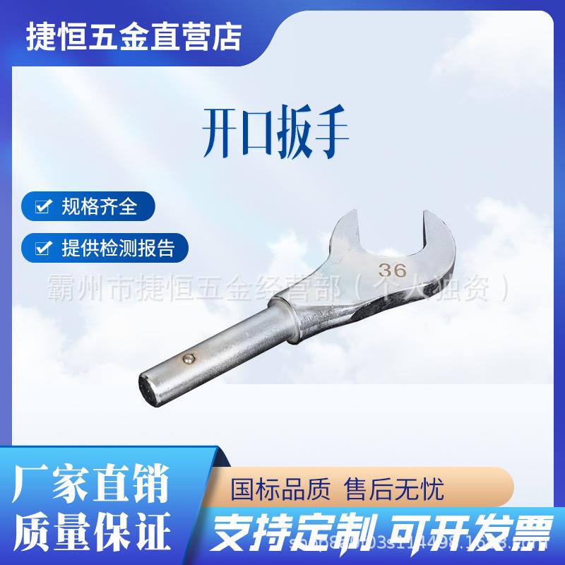 可卸扳手46铁路电务工务道岔组合扳手36维修开口扳手加力杆撬棍头图片