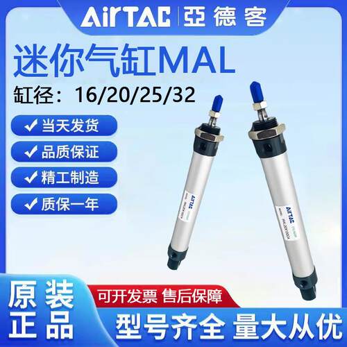 亚德客气动迷你气缸MAL16/20/25/32/40*50X100X125X150X300SCA-SU
