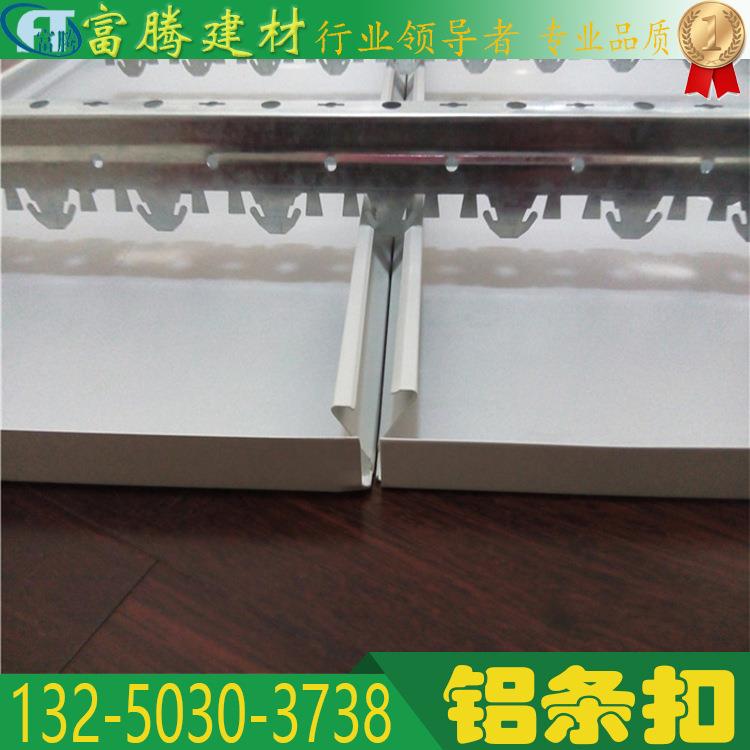 阳台厨房卫生间铝条扣 加油站门店铝扣板吊顶天化长条铝合金扣板
