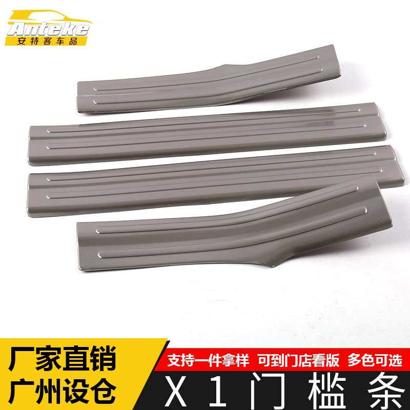 适用于宝马X1门槛条亮条X1不锈钢保险杠迎宾踏板防刮擦蹭饰条改装