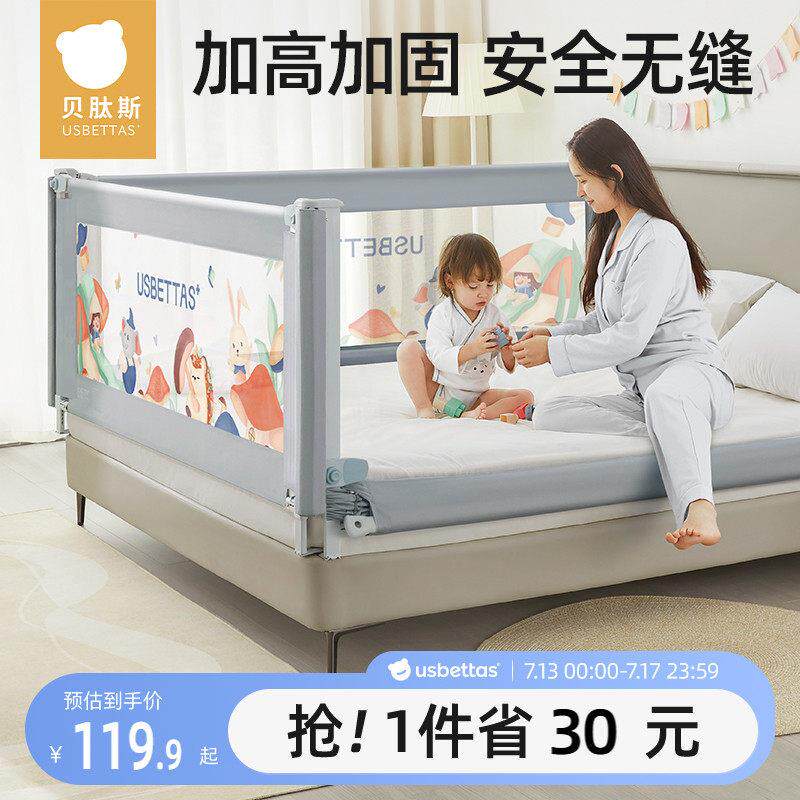 贝肽斯床围栏护栏宝宝防摔防护栏婴儿床围床边防掉加高安全可调节