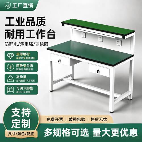 防静电工作台带灯车间流水线操作台手机维修台实验室多层检验桌子