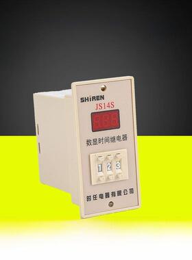 世仁Js14S时间继电器Dh14定时数显仪表Ac22038V质保2年，品质优良