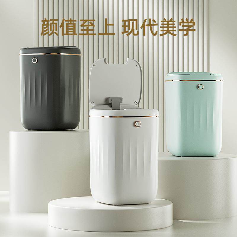 新款直销跨境家用智能垃圾桶感应卫生间客厅厨房塑料迷你垃圾桶高