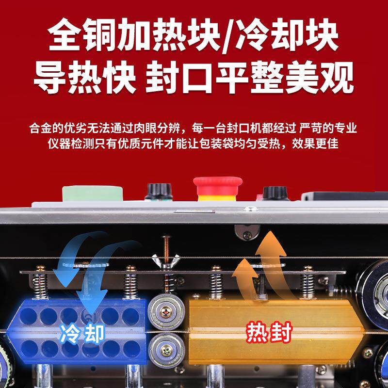 商用连续充气封口机全自动封口机铝箔塑料薄膜包装袋子热封机