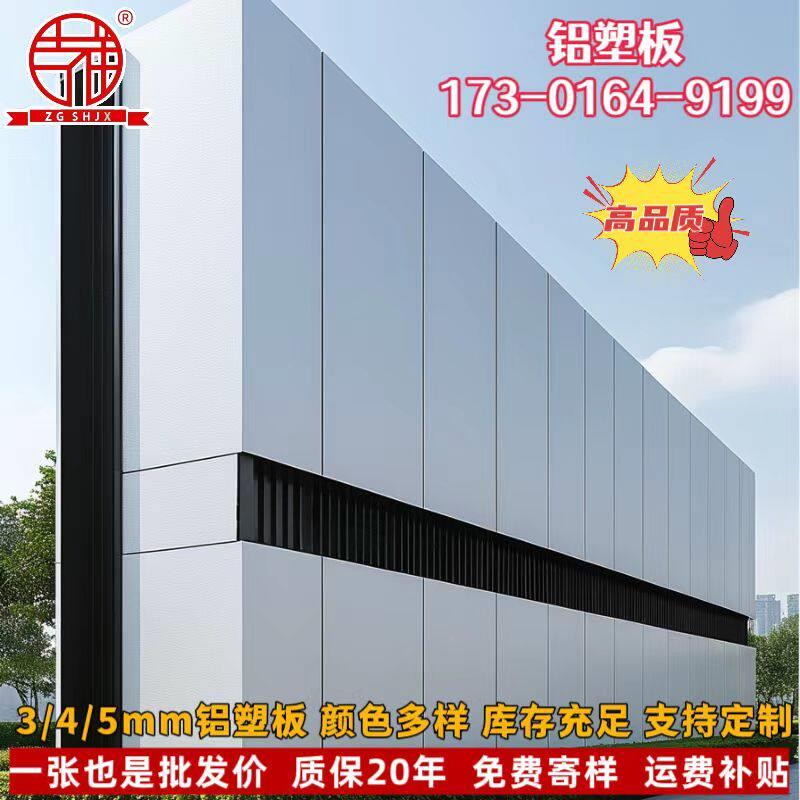 招牌板广告铝塑板覆合 4mm21丝内外背景幕墙广告门头招牌干挂板材