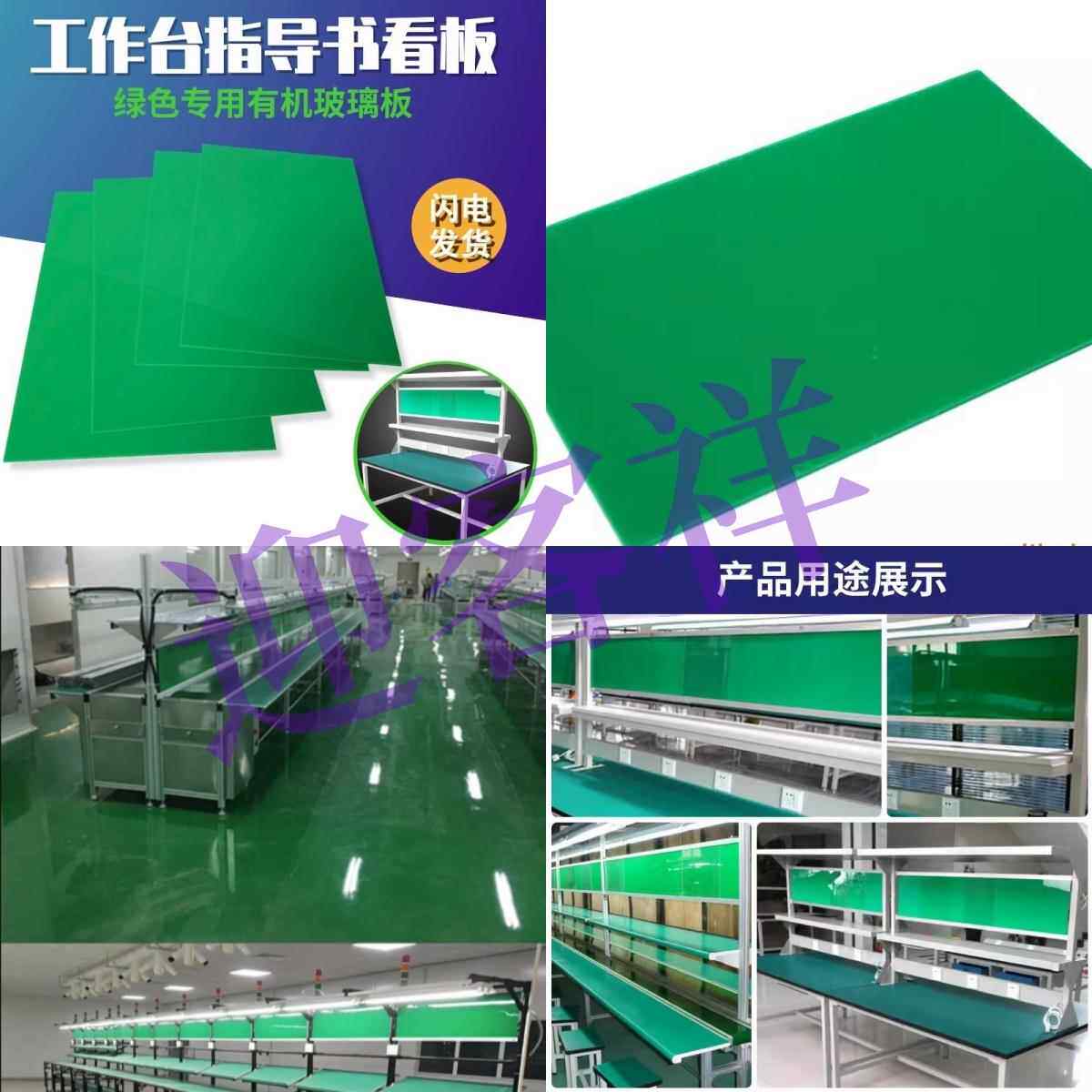 绿色亚克力板A4作业指导书流水线工作台塑料PS有机玻璃底板看板