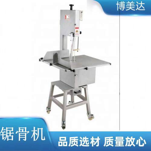 博美达肉类加工设备冻肉家禽切割锯小型锯骨机