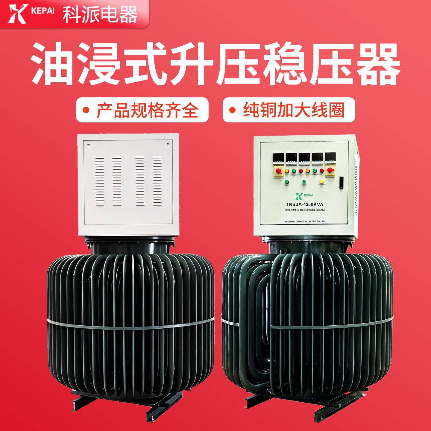 电机调试三相感应调压器TSJA-100KVA电力变压器测试电动油浸调压
