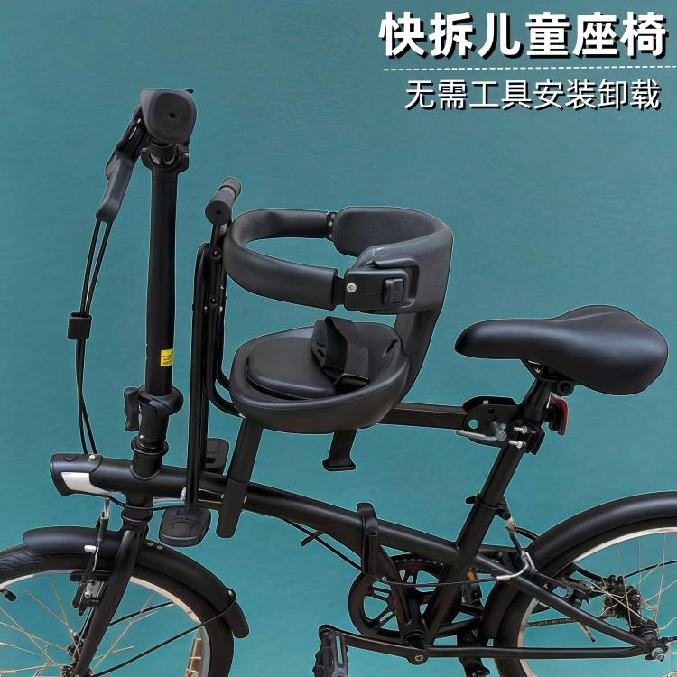 自行车前置儿童座椅快拆折叠车女士车登山车宝宝安全前座快速安装