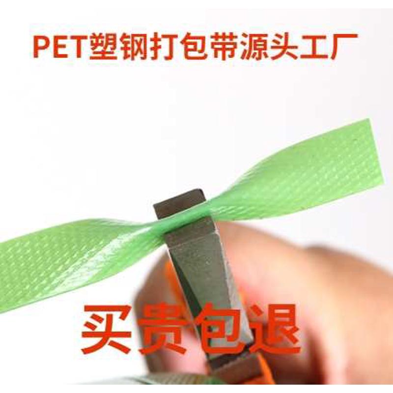 塑钢打包带1608 PET塑钢带捆扎带10-20kg包装带手工塑料塑钢绳包